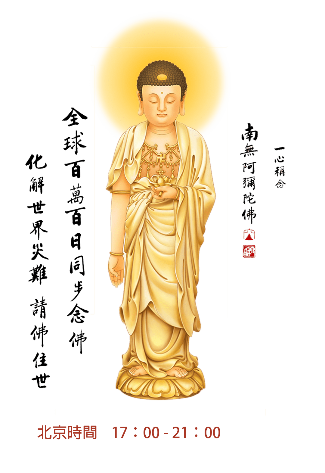 共修